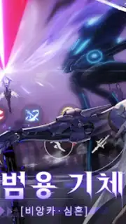 퍼니싱:그레이 레이븐 capture 15