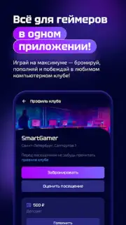 SmartGamer capture 6