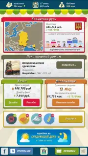 Russia Simulator capture 1