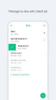 Naver Calendar capture 3