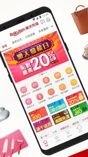 Rakuten Shopping capture 4