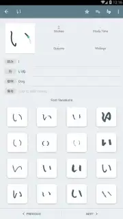 Japanese Kanji Study capture 10