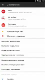 HeadHunter capture 7