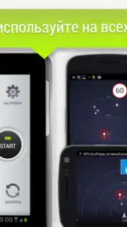 GPS АнтиРадар PRO capture 5