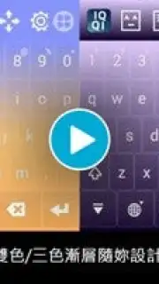 IQQI - Zhuyin capture 1