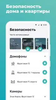Мажордом capture 5