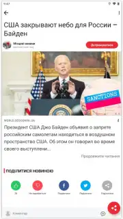 Breaking News capture 4