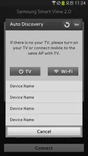 Smart View 2.0 capture 11