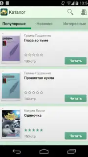 Фэнтези capture 9