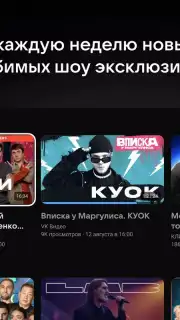 VK Видео для Android TV capture 7