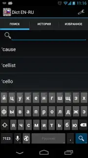 Dict En-Ru capture 9