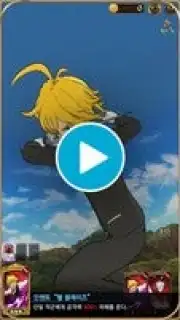 일곱 개의 대죄: GRAND CROSS capture 1