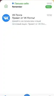 VK Mail capture 1