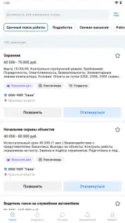 Rabota.ru capture 1