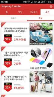 Shopping & wallet capture 1