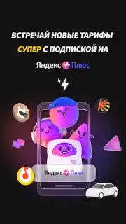 Мой Beeline (Кыргызстан) capture 6
