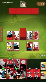 한판 맞고 2017 (무료 고스톱 게임) capture 7