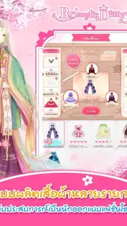 Romantic Diary capture 4