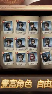 第五人格 capture 8