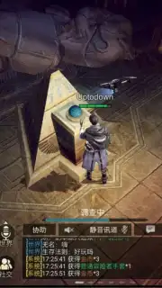 Global Exploration capture 6