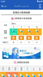 Weathernews Weather capture 10