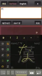 HanWriting capture 10