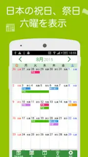UcCalendar capture 1