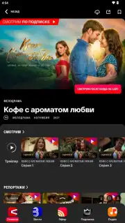 СМОТРИМ capture 1