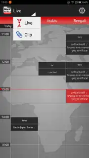 NHK World Radio Japan capture 2