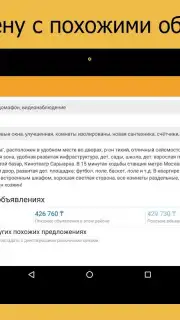 Krisha.kz capture 5