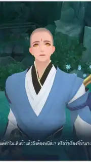 New Swordsman capture 3