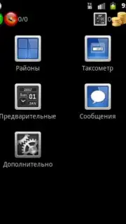Skat Client capture 6
