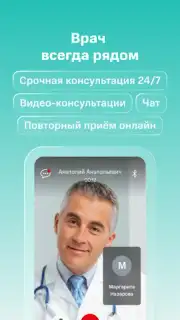 SmartMed: запись к врачу capture 5