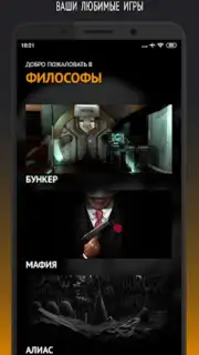 Философы - Бункер capture 8