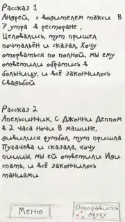Чепуха capture 2