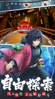 Demon Slayer: Rage of Demon King capture 3