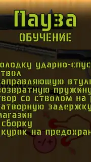 ТТ сборка/разборка capture 1