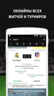 Sports.ru capture 2
