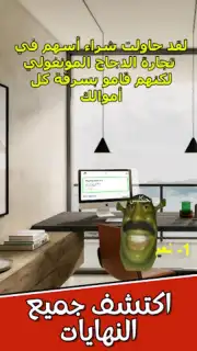 لعبة الرحمة capture 3
