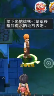 Ragnarok M Eternal Love (Global) capture 9