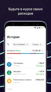 Ак Барс Банк capture 3