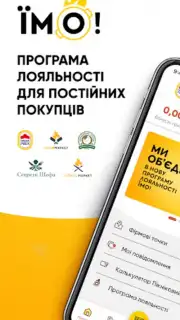 ЇМО! capture 6