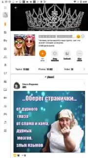 OK.RU capture 13