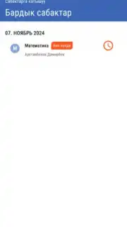 Электрондук күндөлүк capture 1