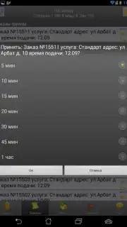 Infinity Taxi: Водитель capture 9