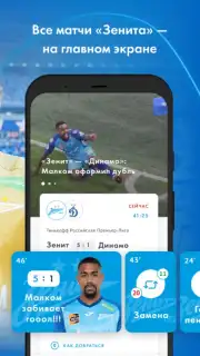 FC Zenit Official App capture 2