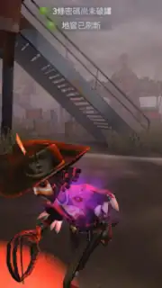 第五人格 capture 12