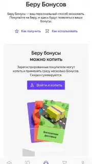 Яндекс Маркет capture 10