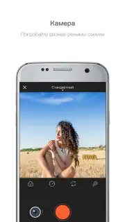 VivaVideo capture 4