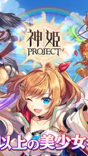 Kamihime Project A capture 1